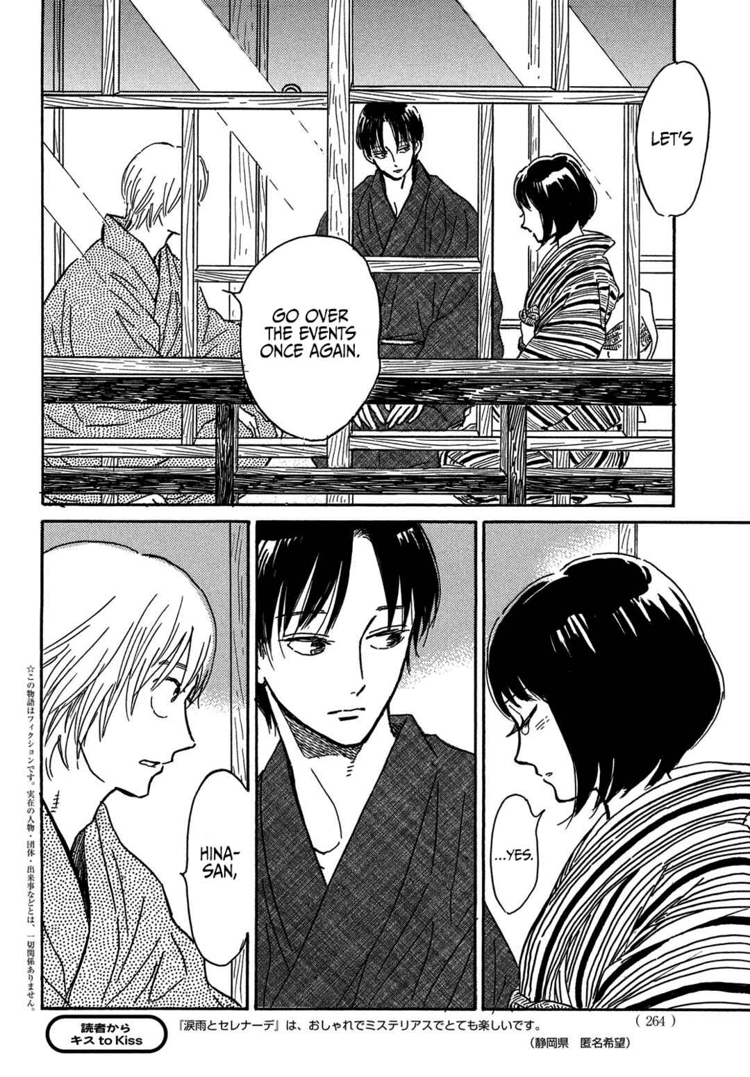 Namida Ame to Serenade Chapter 65 - Page 4