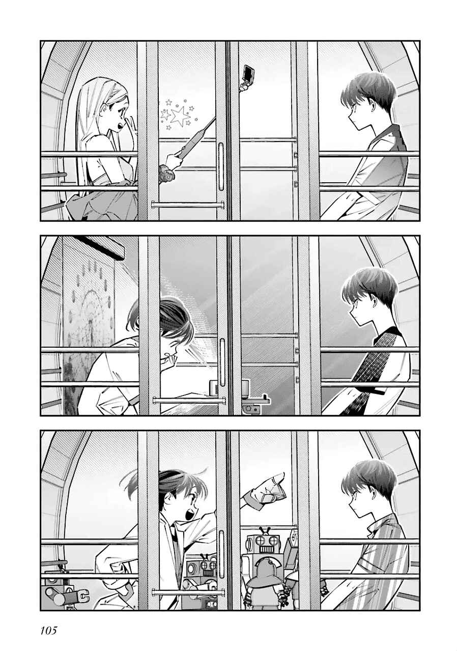 Death Game Manga no Kuromaku Satsujinki no Imouto ni Tensei shite Shippai shita Chapter 20.5 - Page 7