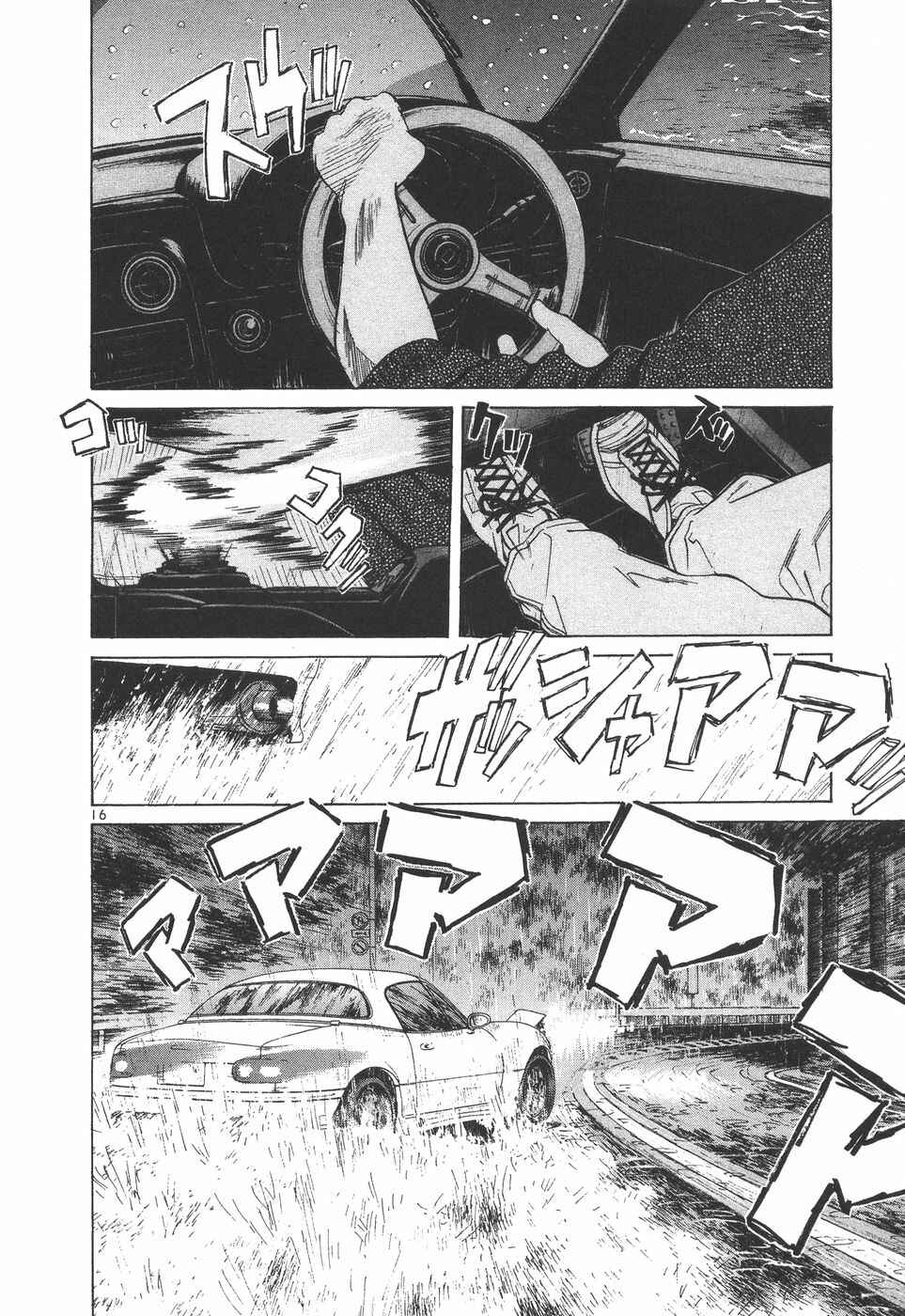 Over Rev! Chapter 156 - Page 15
