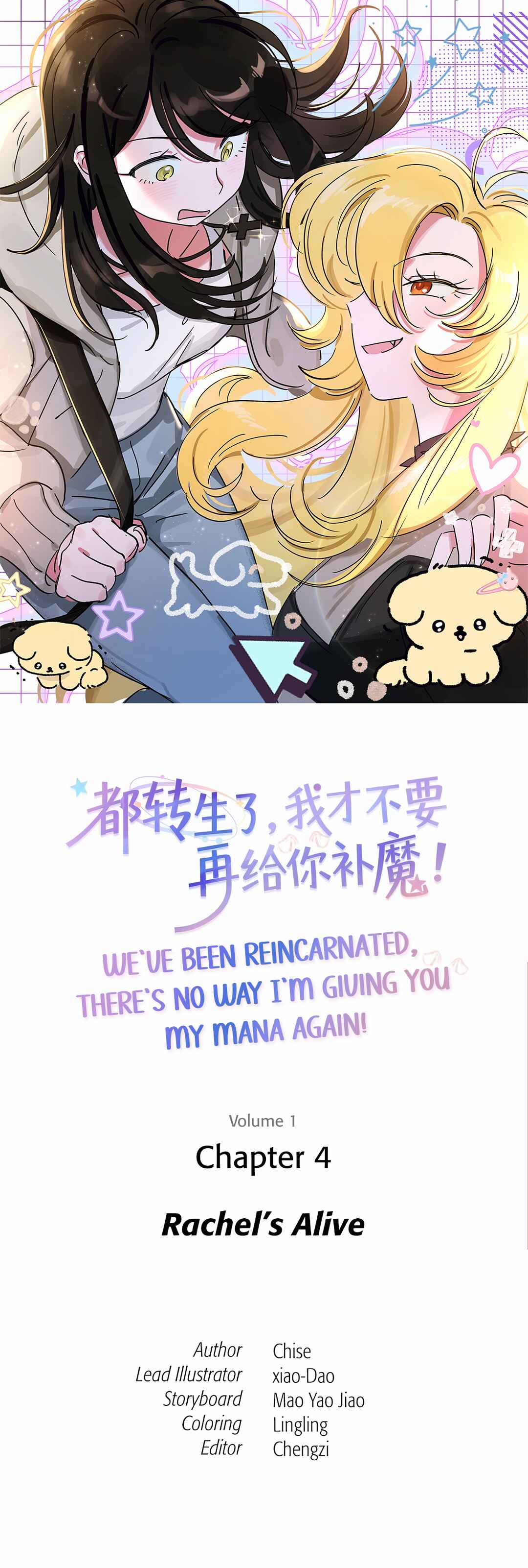 Dōu Zhuǎnshēng le, Wǒ Cái Bùyào Zài Gěi Nǐ Bǔmó! Chapter 4 - Page 1