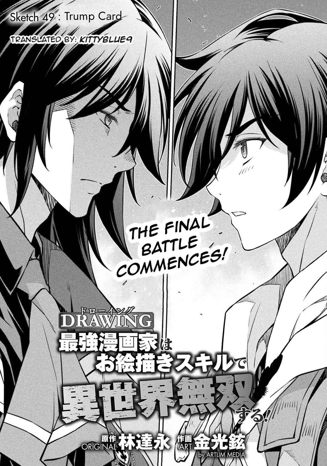Drawing - Saikyou Mangaka wa Oekaki Skill de Isekai Musou Suru! Chapter 49 - Page 1