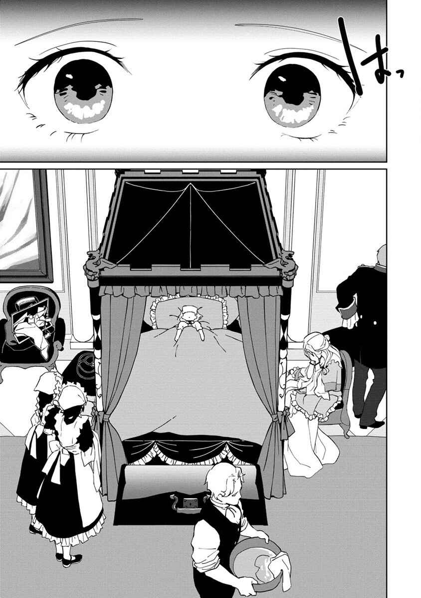 Koushaku Reijou ni Tensei shiteshimatta node, Mental Otome na Ore wa, Zenryoku de Onnanoko wo Tanoshimimasu Chapter 1 - Page 10