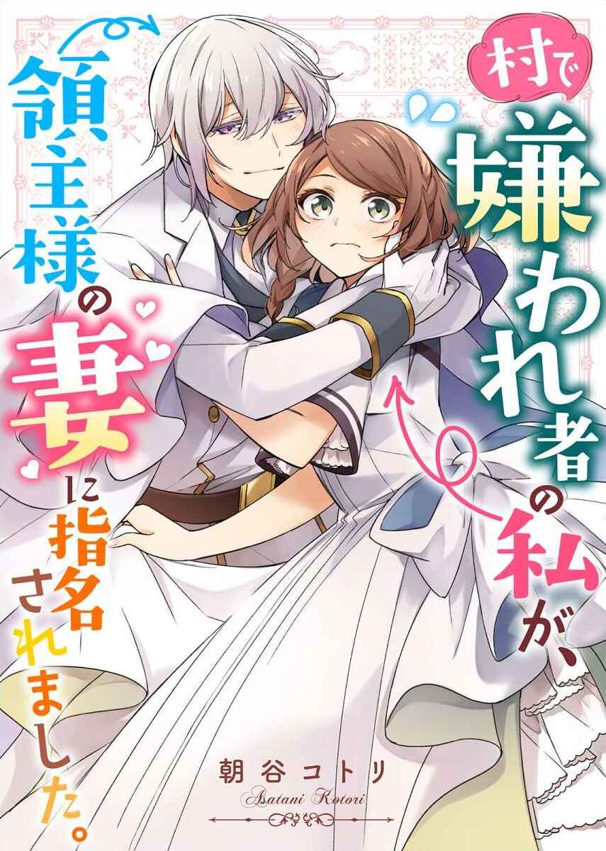 Yandere Kikoushi no Omosugiru Ai de Shiawase ni Narimasu! Anthology Chapter 5 - Page 4