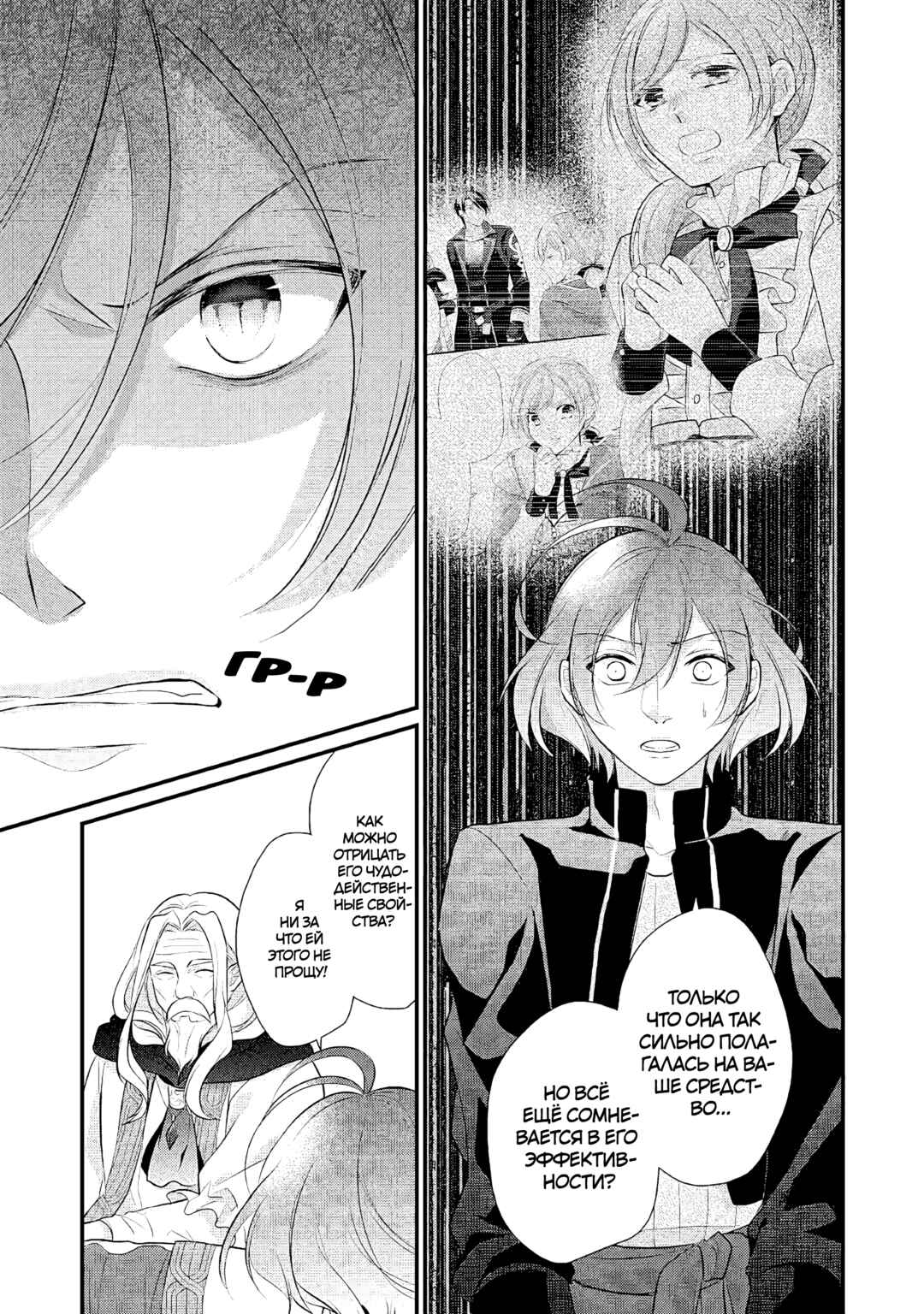 An E-Rank Apothecarist Chapter 20 - Page 13