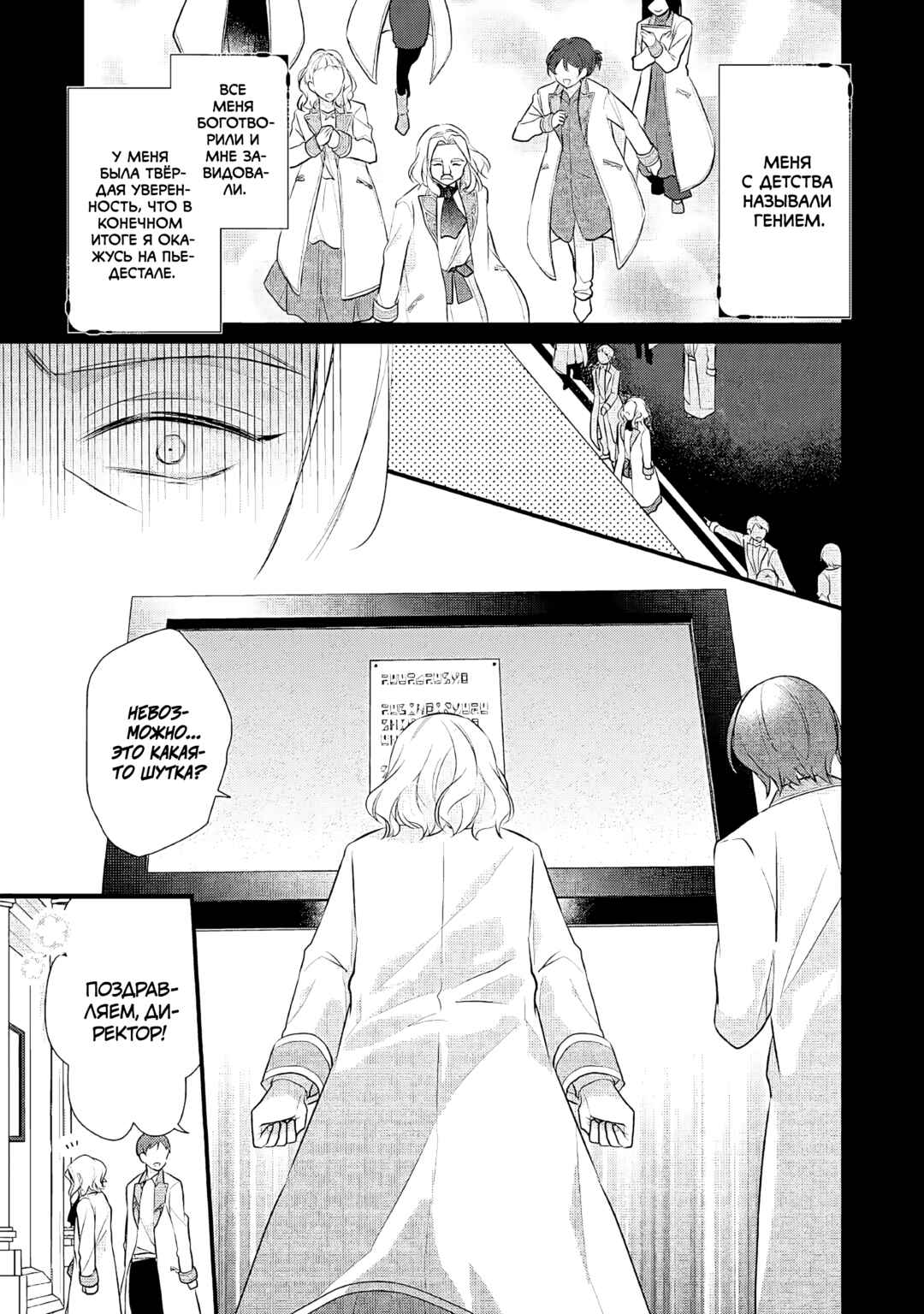 An E-Rank Apothecarist Chapter 20 - Page 15