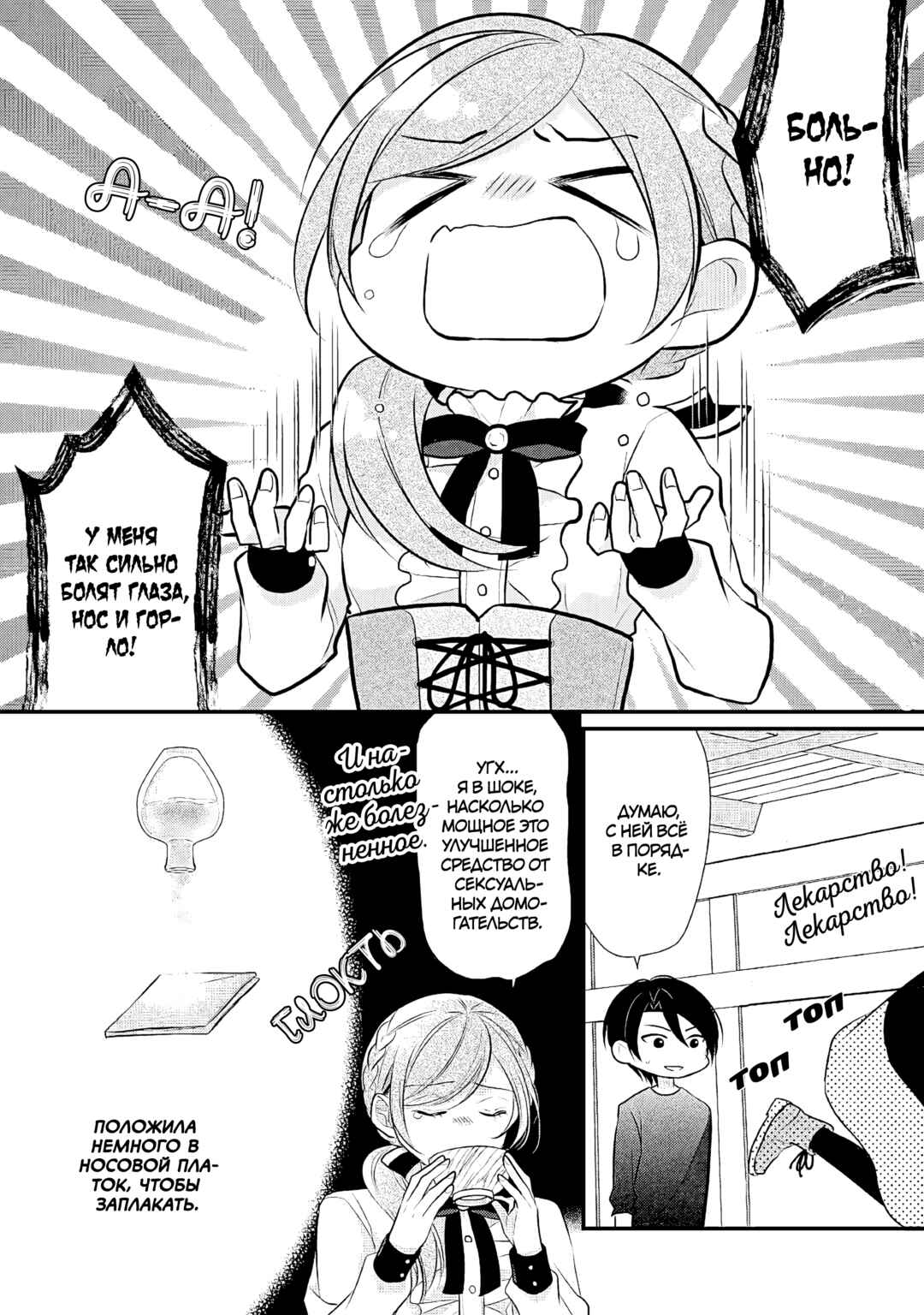 An E-Rank Apothecarist Chapter 20 - Page 27