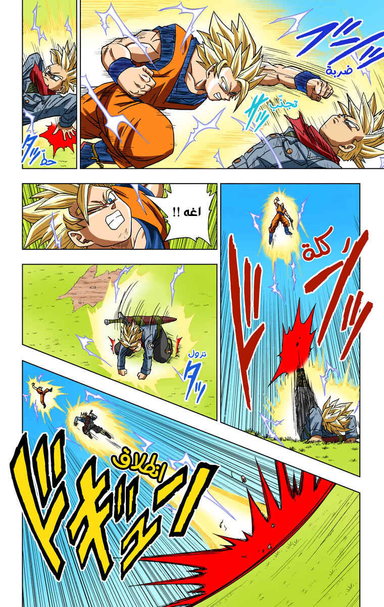 Dragon Ball Super (Official Colored) Chapter 15 - Page 32
