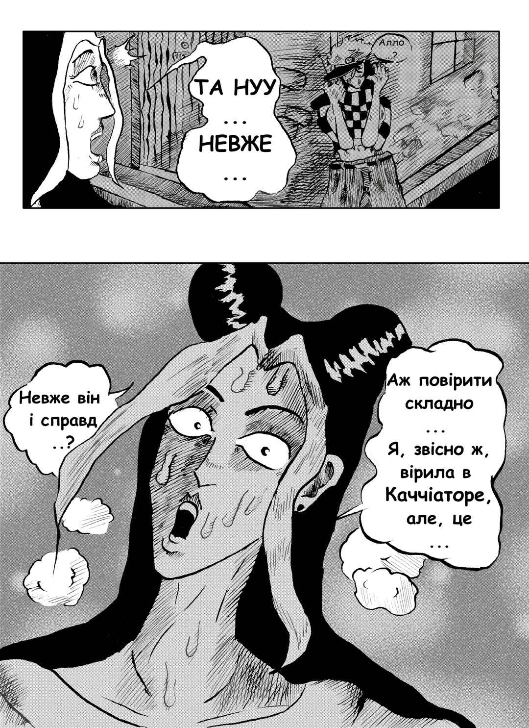 NAPOLI 1997 Chapter 1 - Page 11