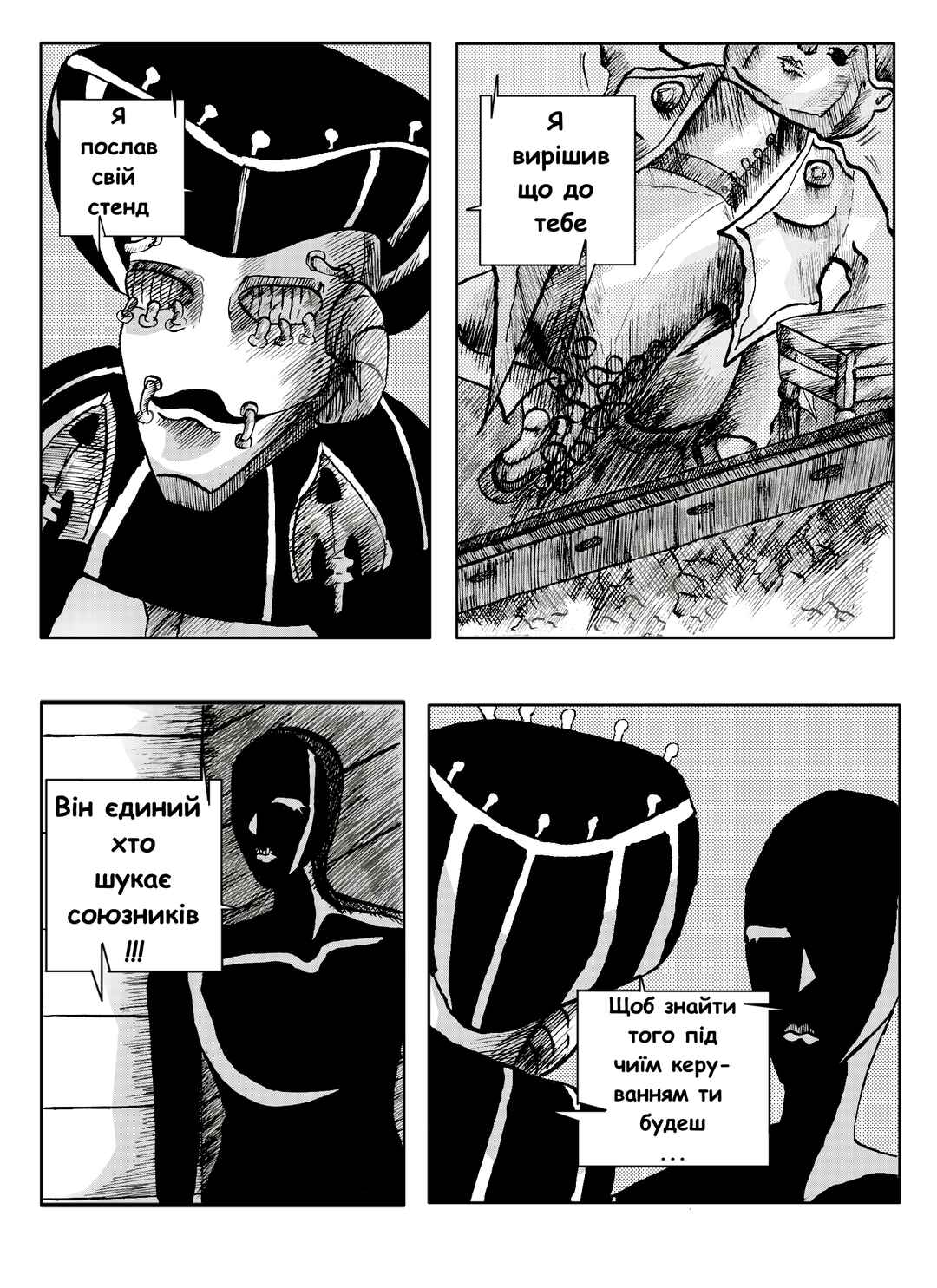 NAPOLI 1997 Chapter 1 - Page 13