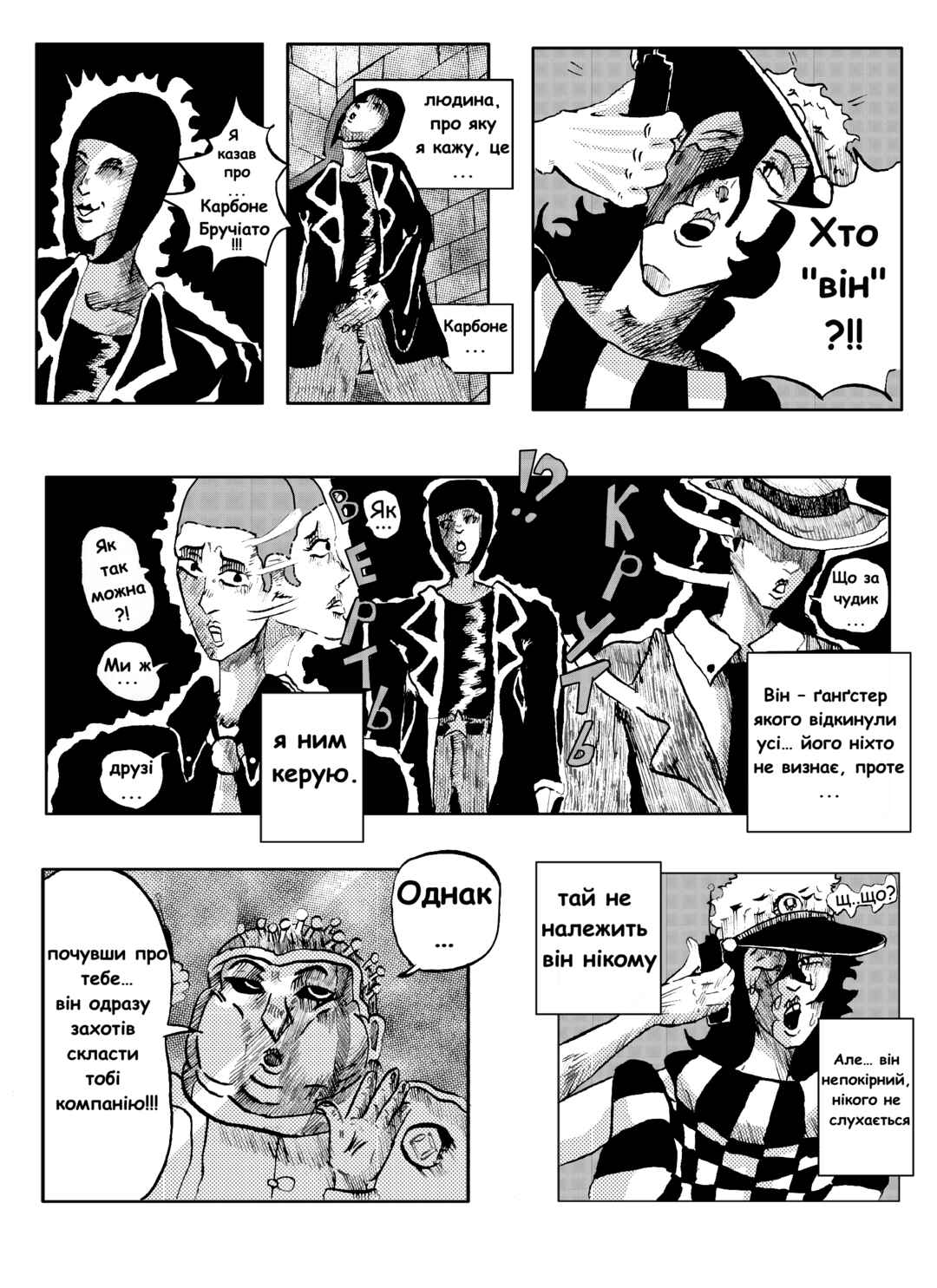 NAPOLI 1997 Chapter 1 - Page 14