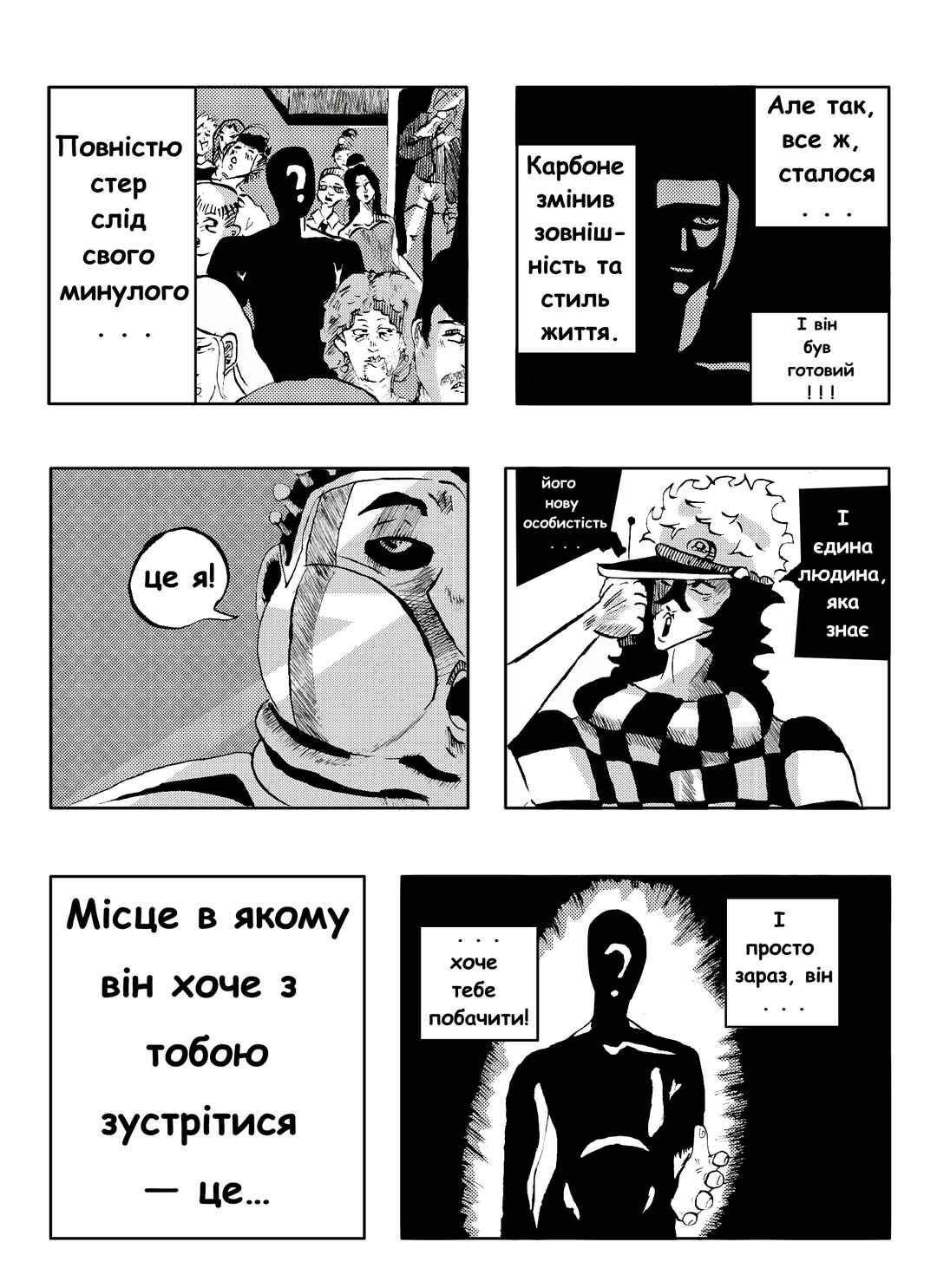 NAPOLI 1997 Chapter 1 - Page 16