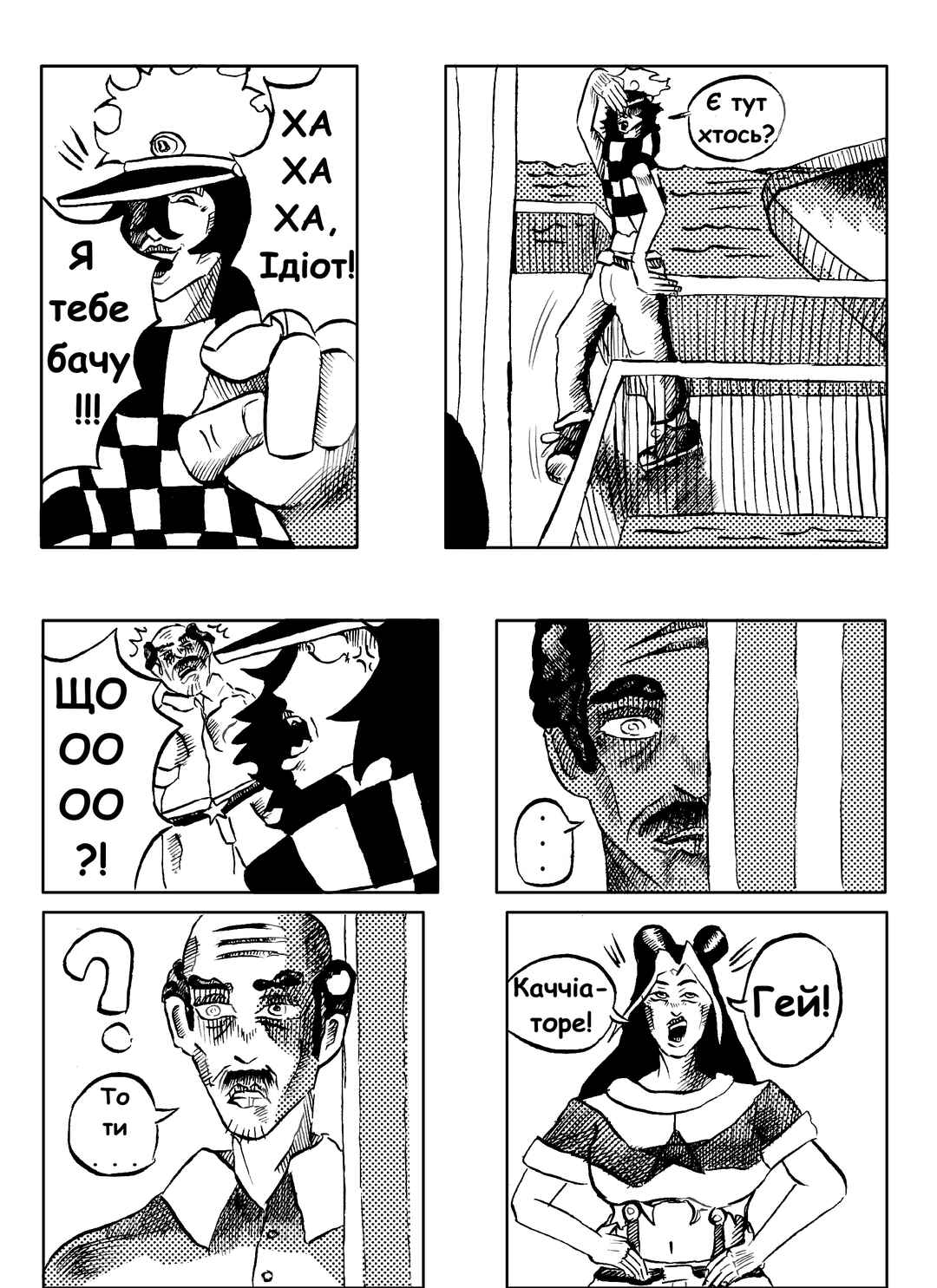 NAPOLI 1997 Chapter 1 - Page 20