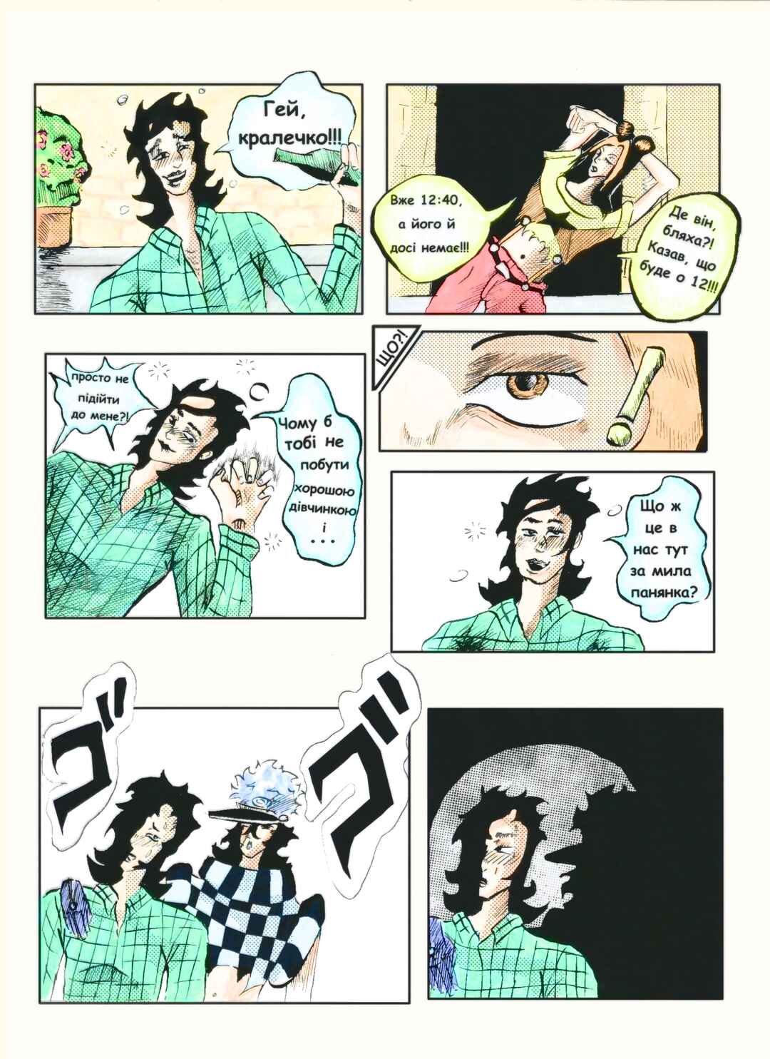 NAPOLI 1997 Chapter 1 - Page 3