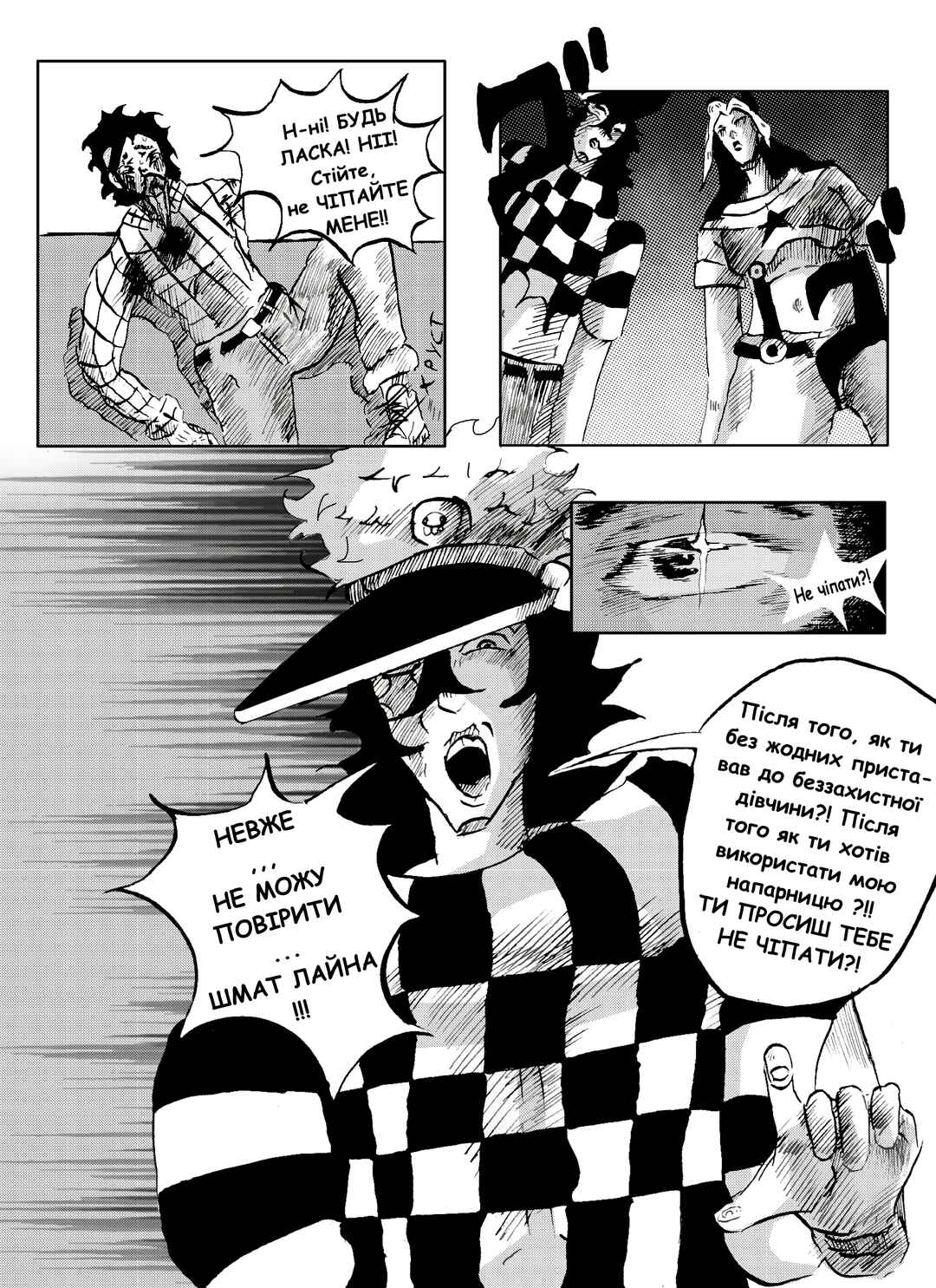 NAPOLI 1997 Chapter 1 - Page 5