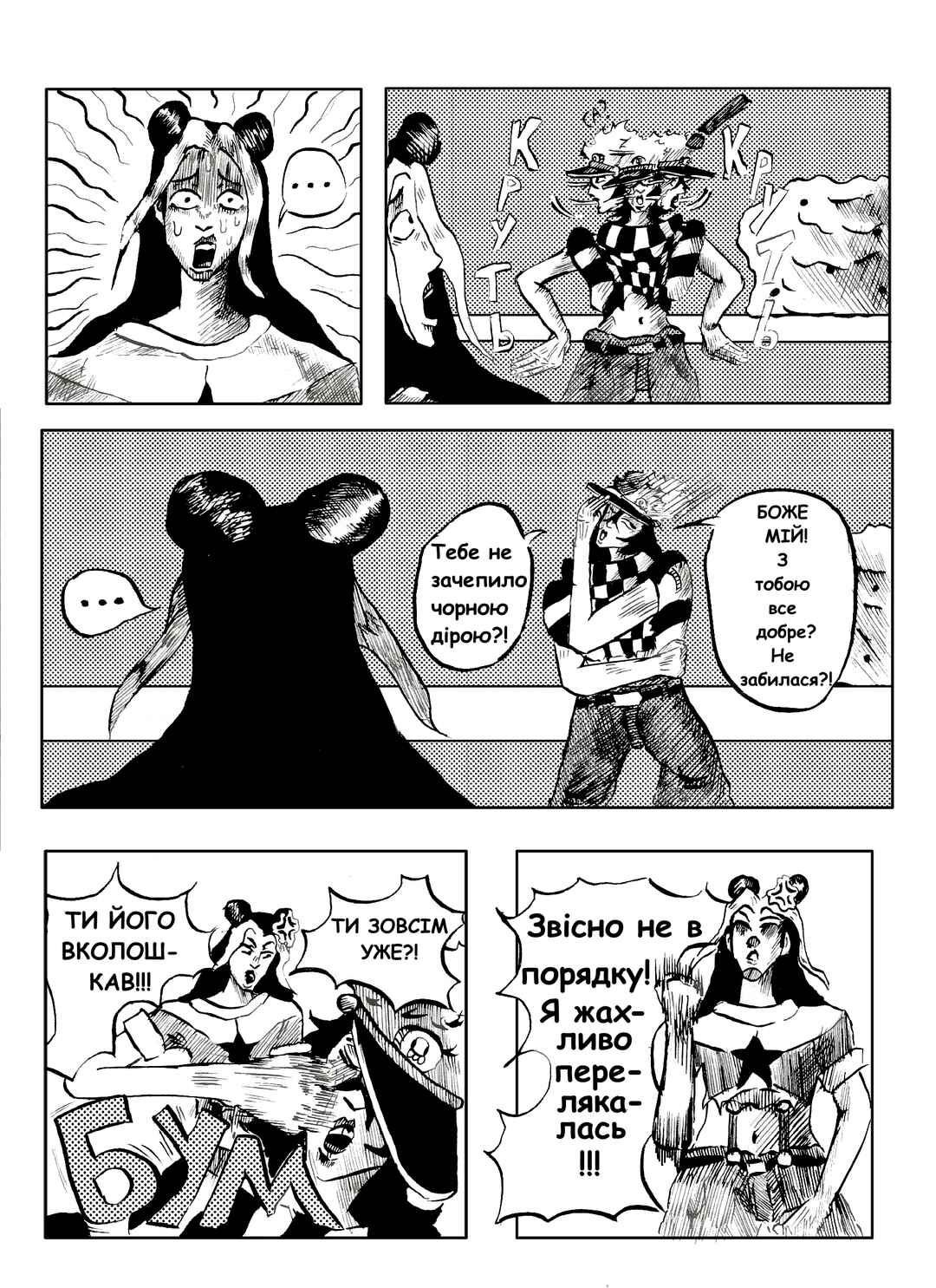NAPOLI 1997 Chapter 1 - Page 9