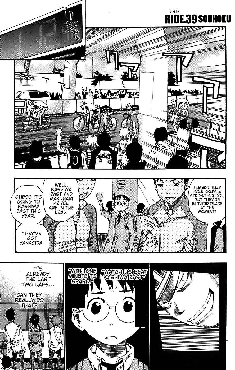 Yowamushi Pedal Chapter 39 - Page 1