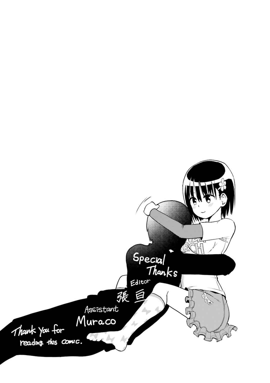 Tottemo Yasashii Amae-chan! Chapter 12.5 - Page 6