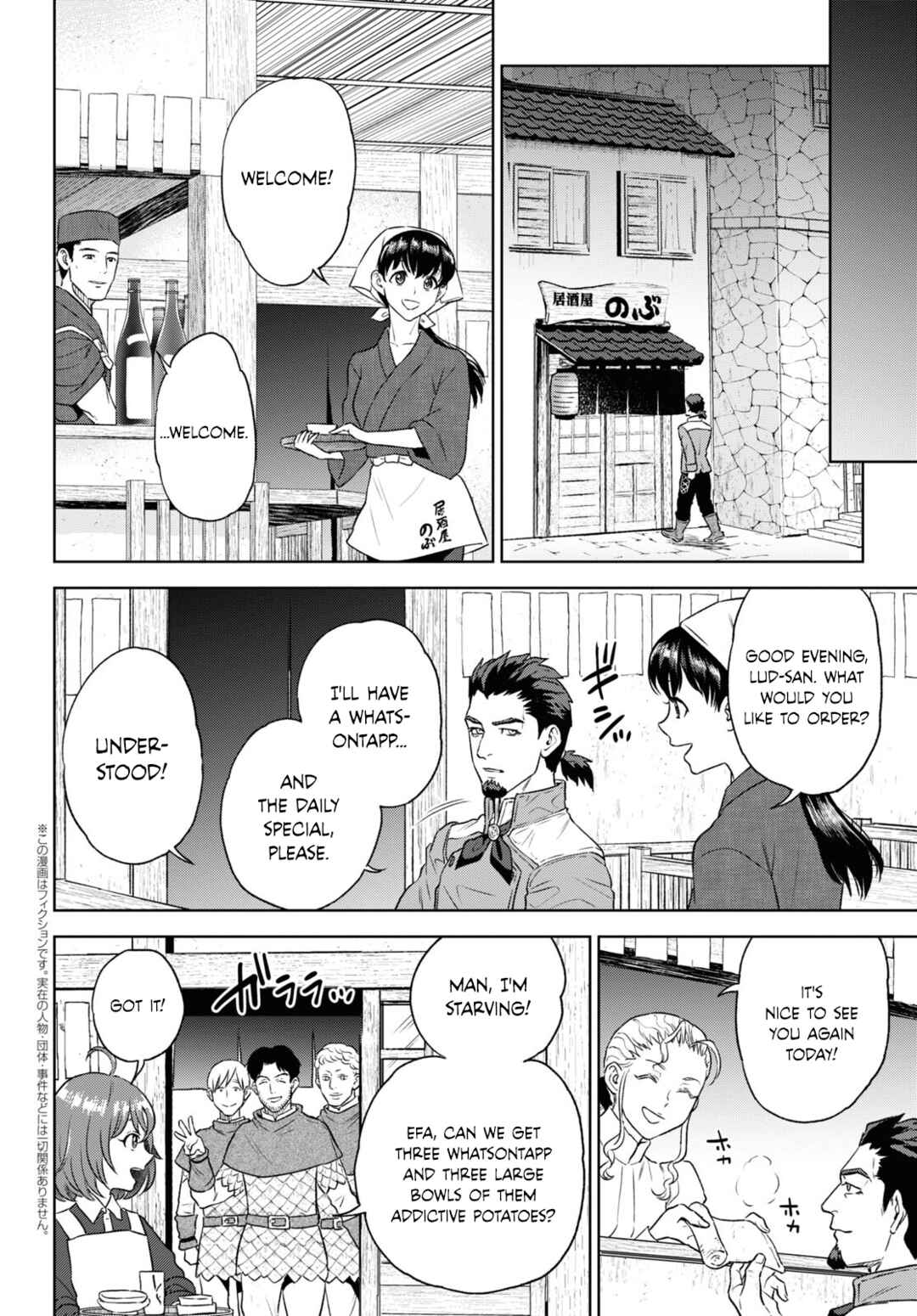 Isekai Izakaya "Nobu" Chapter 111 - Page 2