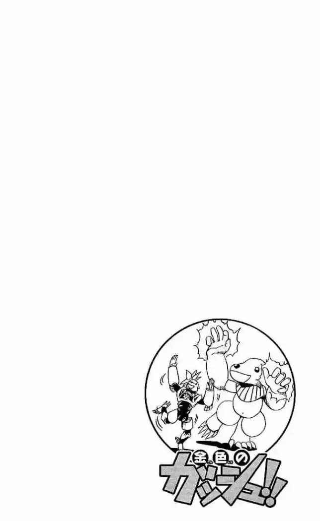Zatch Bell!! Chapter 46 - Page 2