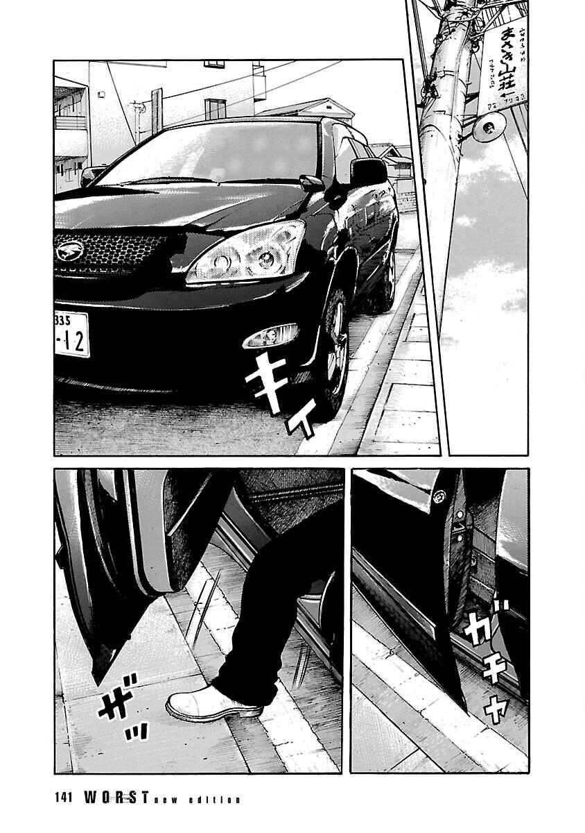 Shinsouban WORST Chapter 106 - Page 40