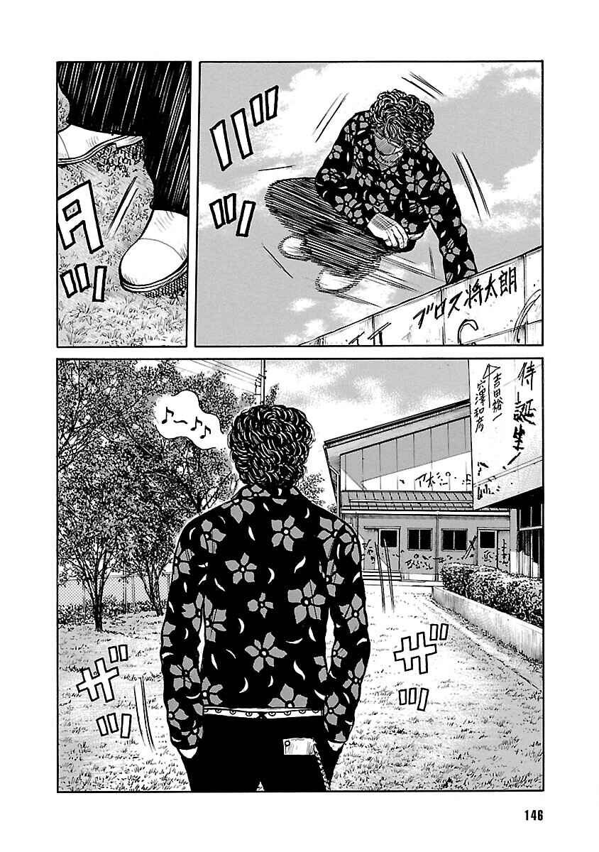 Shinsouban WORST Chapter 106 - Page 44