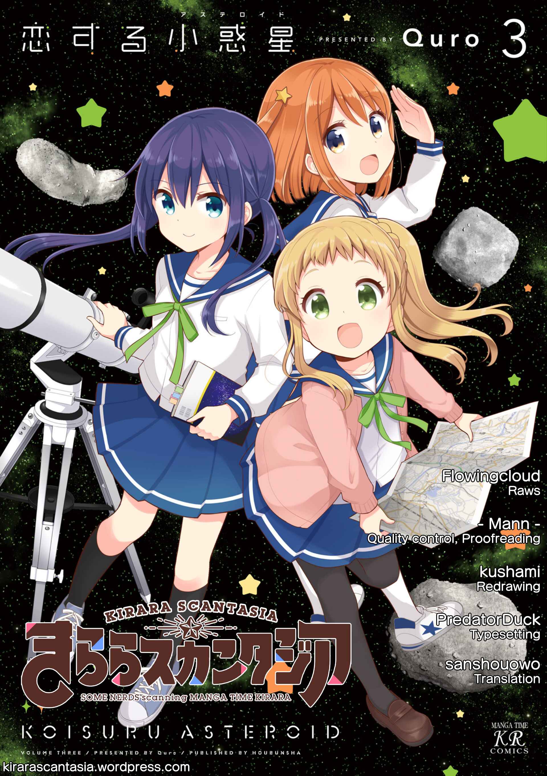 Koisuru Asteroid Chapter 32 - Page 1