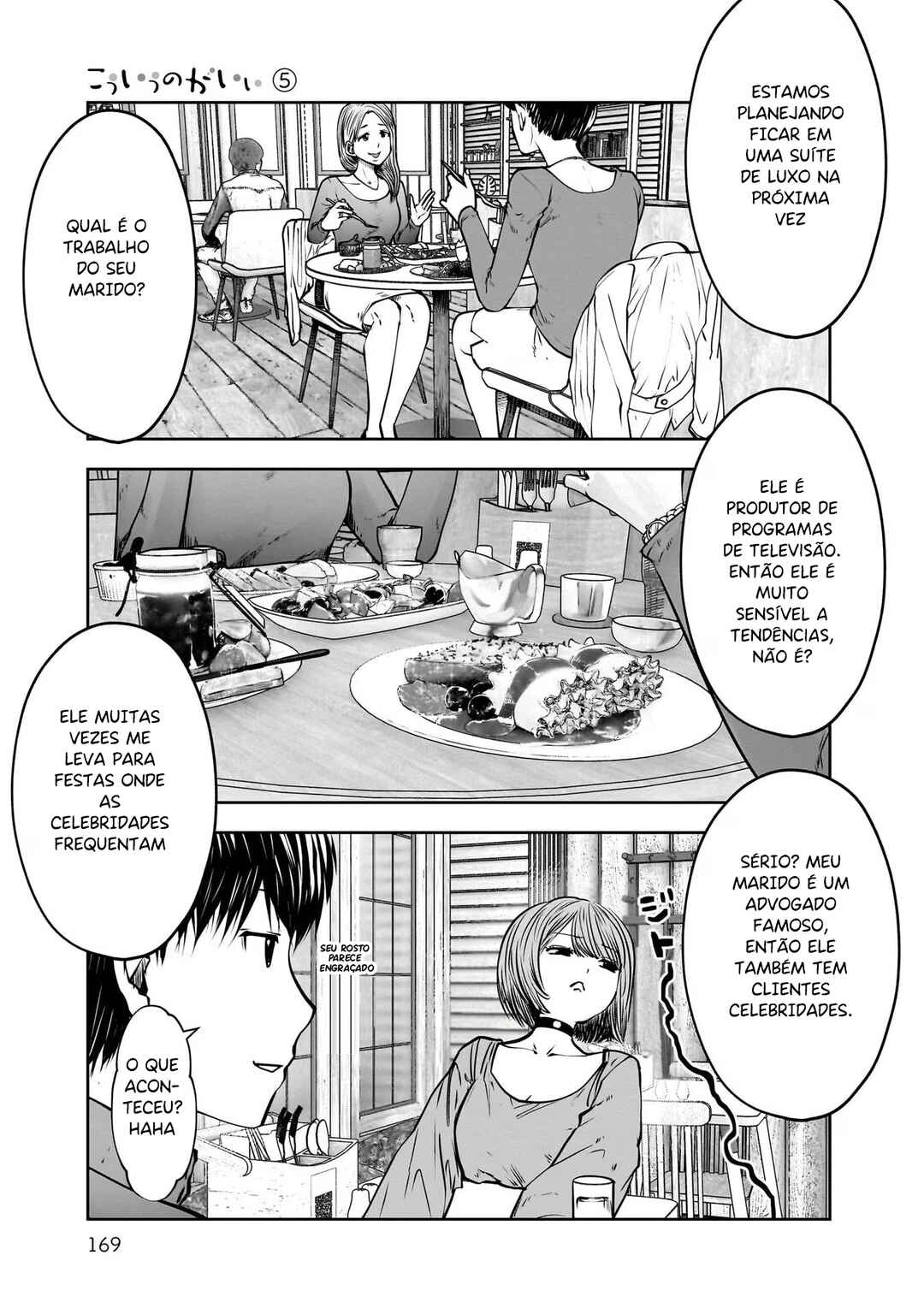 Kouiu no Ga Ii Chapter 25.5 - Page 12