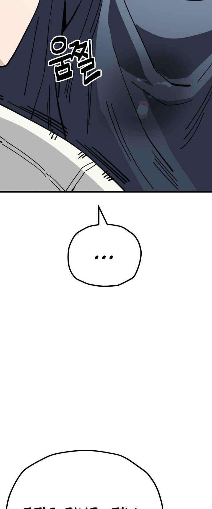 Mujikbaeksu Gye Baek-sun Chapter 164 - Page 35