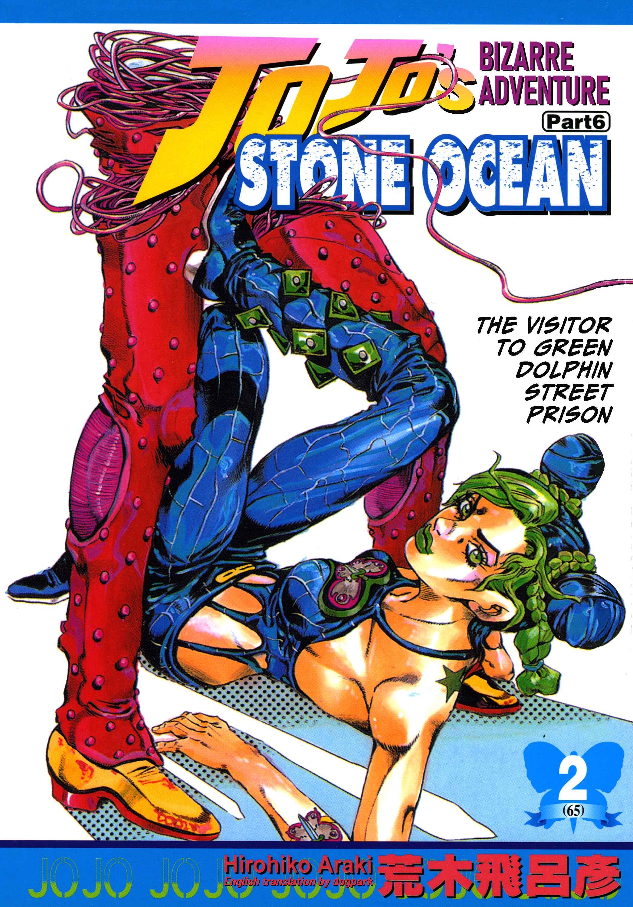 JoJo no Kimyou na Bouken: Part 6 - Stone Ocean Chapter 13 - Page 1