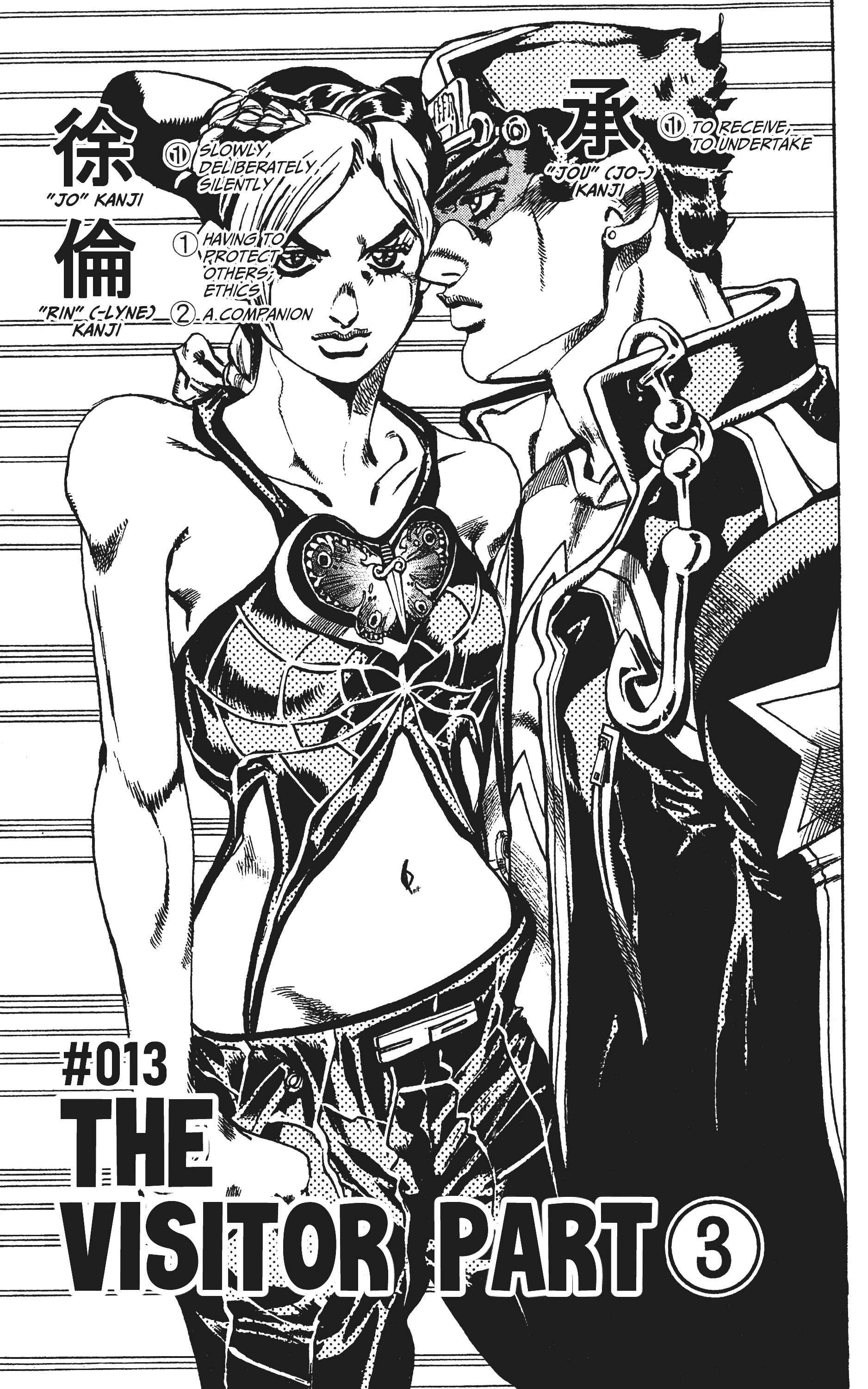 JoJo no Kimyou na Bouken: Part 6 - Stone Ocean Chapter 13 - Page 2