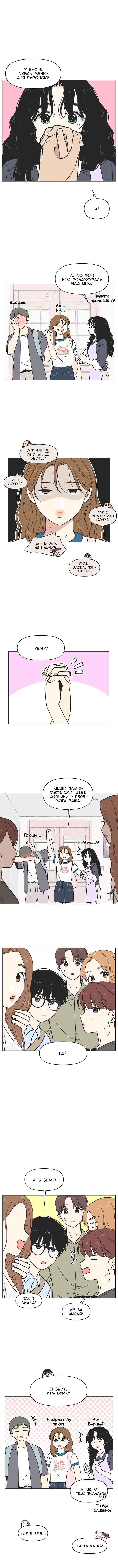 Cheongchun Love-some Chapter 24 - Page 5