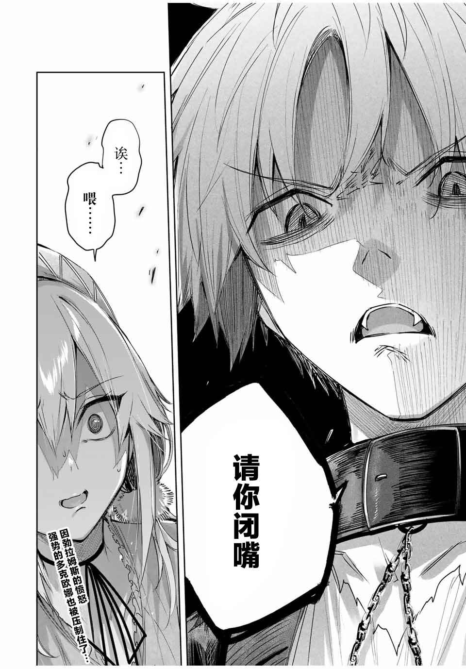 Henkyou no Yakushi, Miyako de S-Rank Boukensha to Naru ~Eiyuu-mura no Shounen ga Cheat-yaku de Mujikaku Musou~ Chapter 46 - Page 18