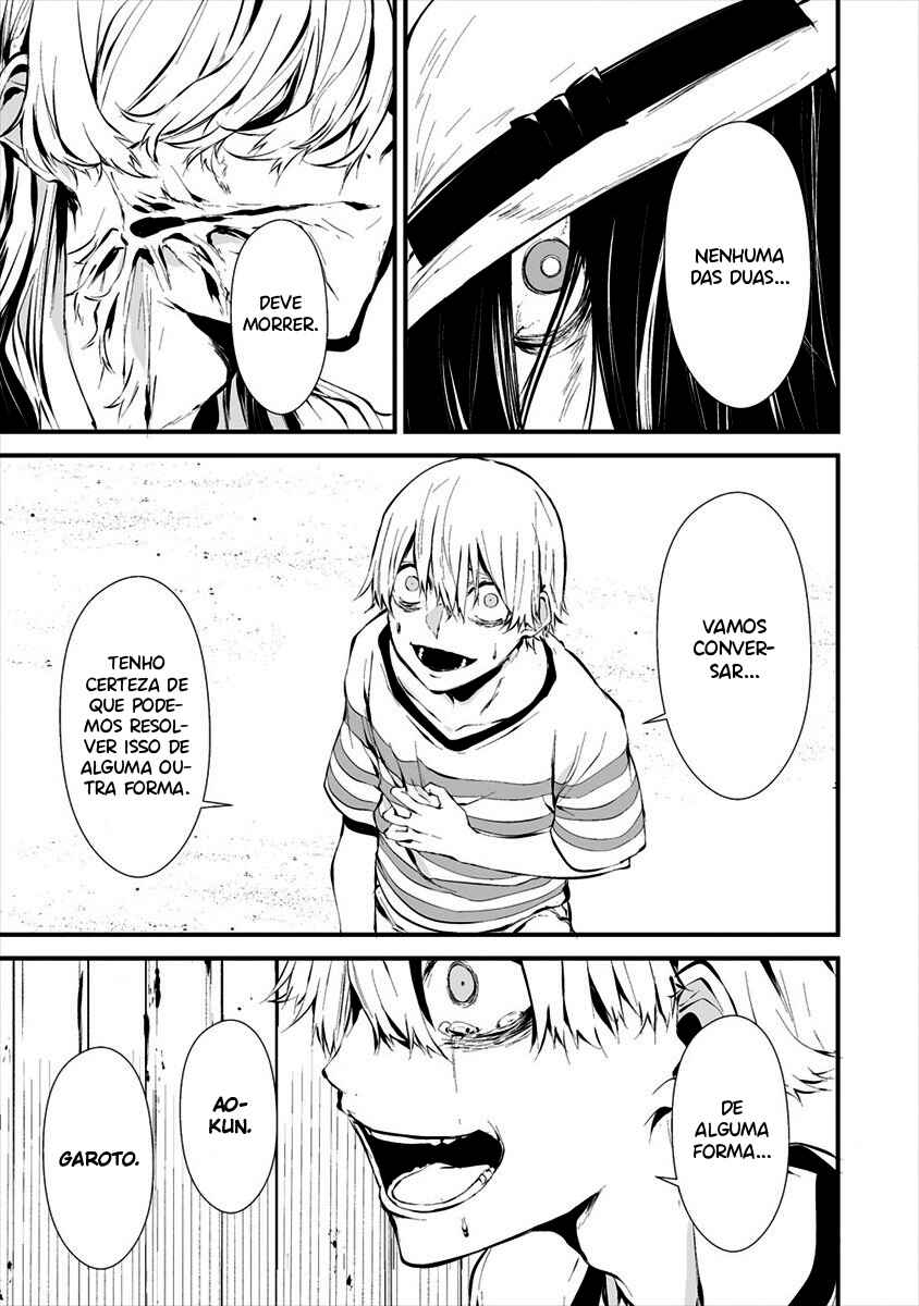 Hachigatsu Kokonoka Boku wa Kimi ni Kuwareru. Chapter 8 - Page 17