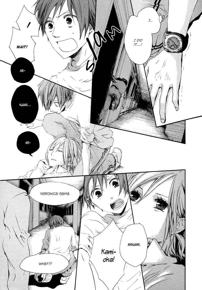 Bokura no Kiseki Chapter 2 - Page 22