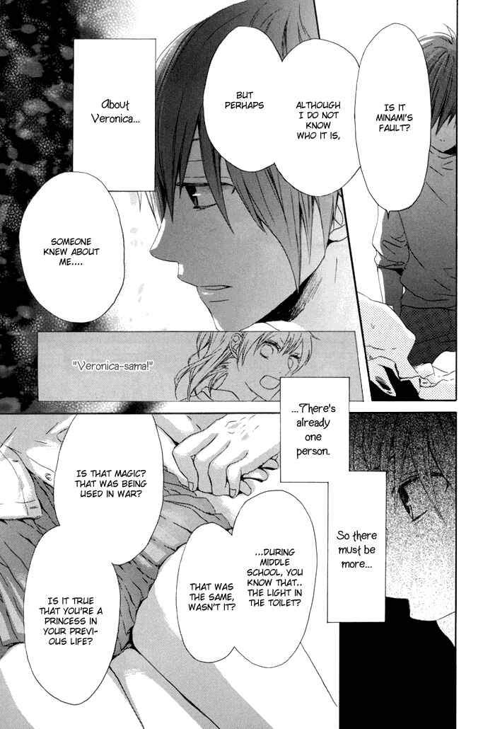 Bokura no Kiseki Chapter 2 - Page 30