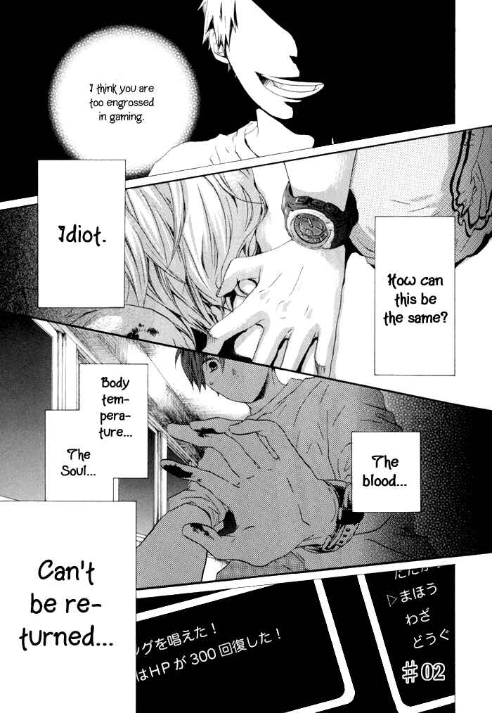 Bokura no Kiseki Chapter 2 - Page 4