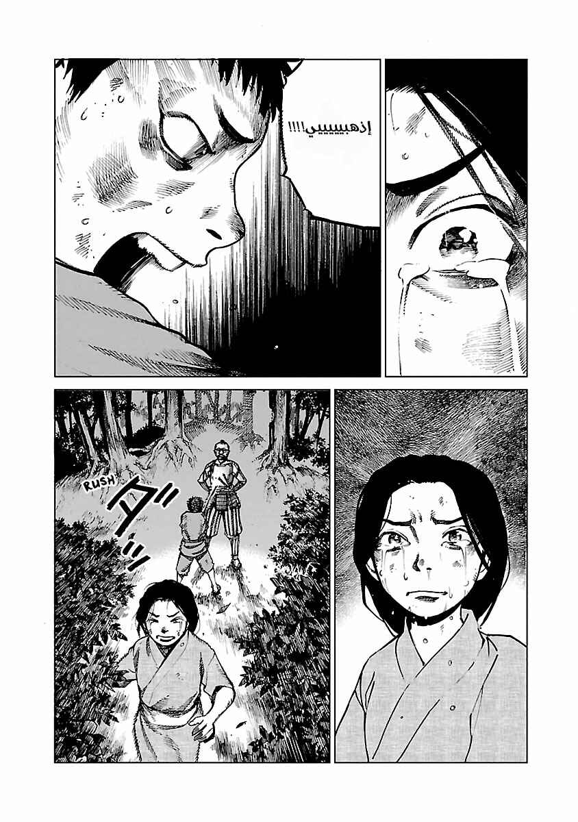 Reiri Chapter 3 - Page 14
