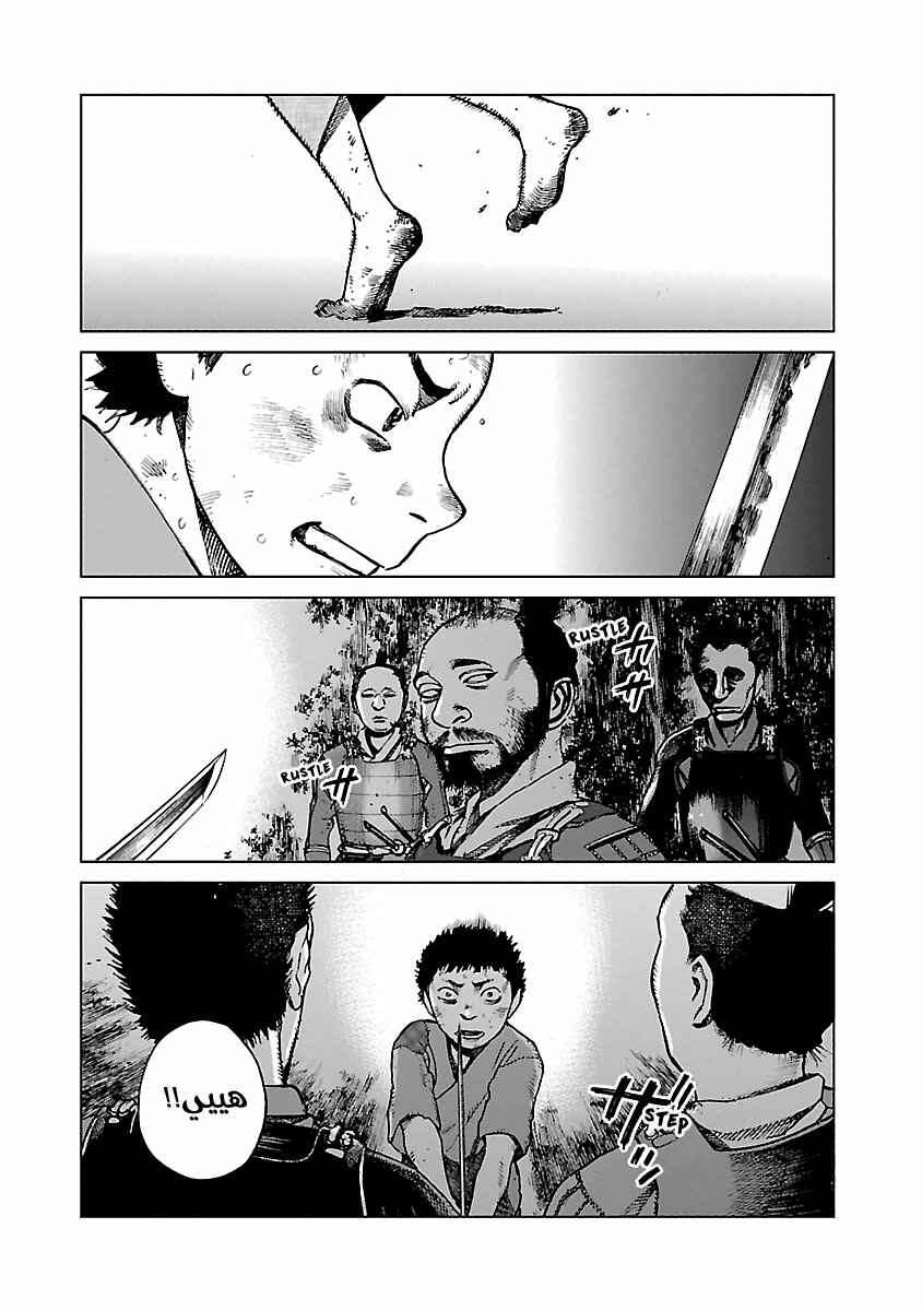 Reiri Chapter 3 - Page 15