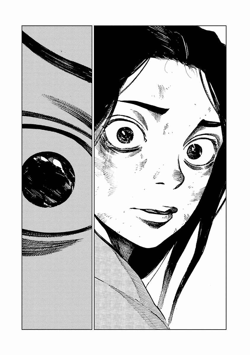 Reiri Chapter 3 - Page 24
