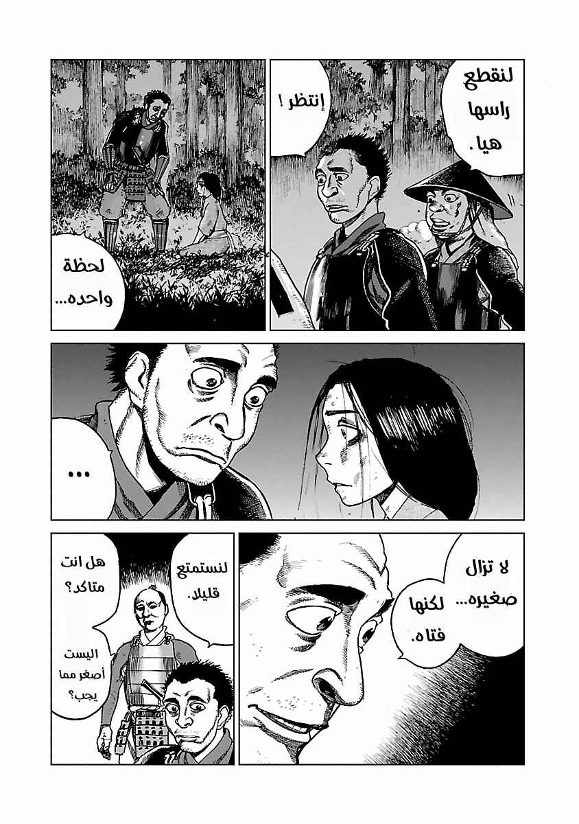 Reiri Chapter 3 - Page 26