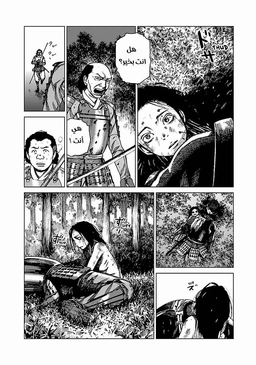 Reiri Chapter 3 - Page 35