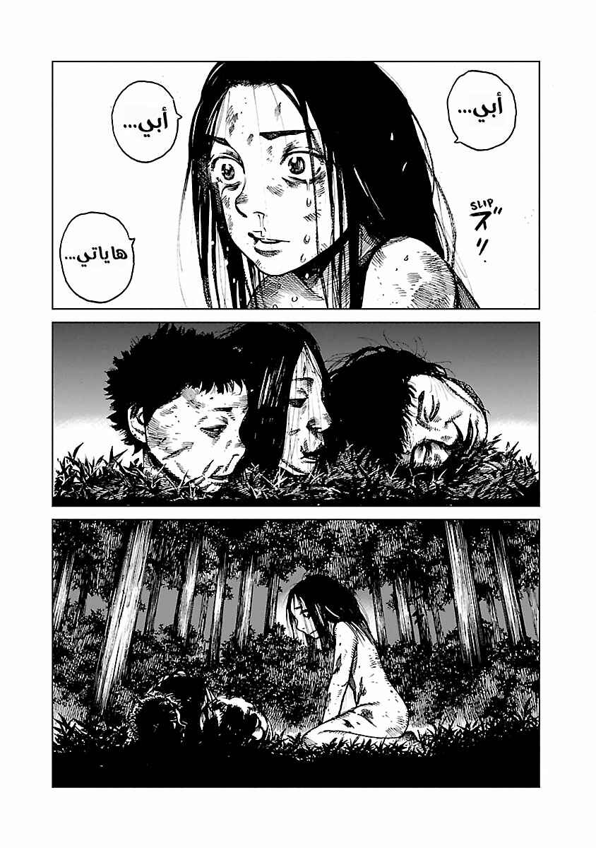 Reiri Chapter 3 - Page 36