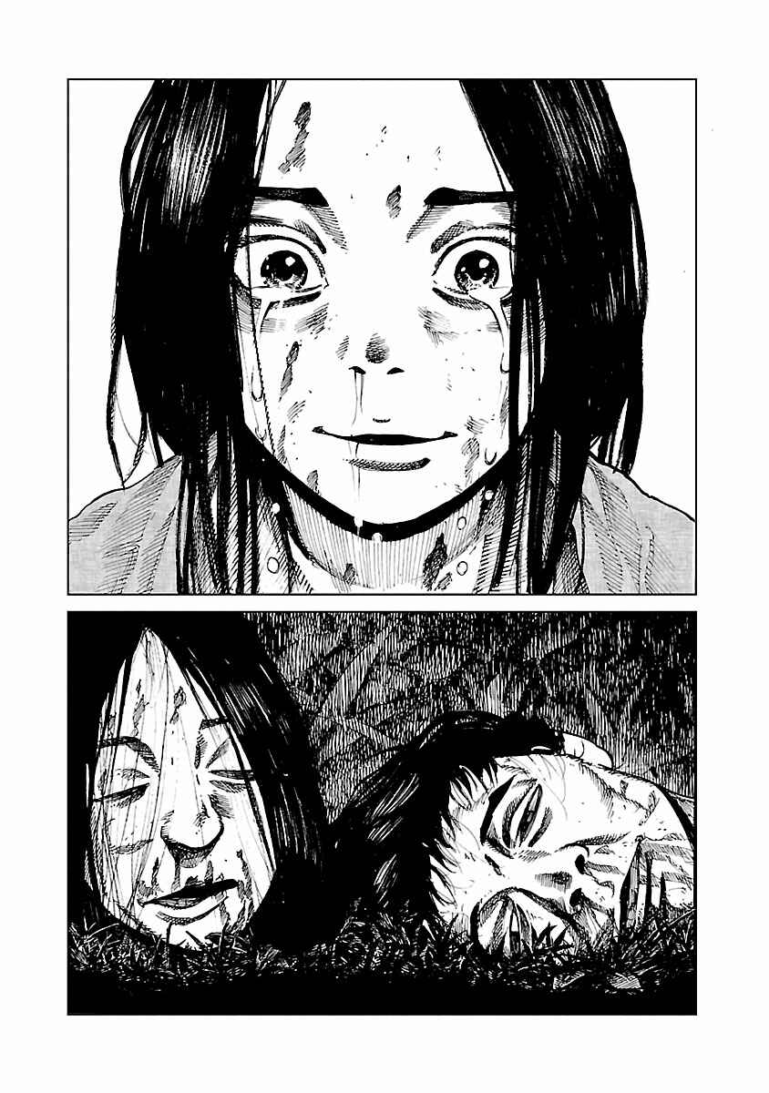 Reiri Chapter 3 - Page 38