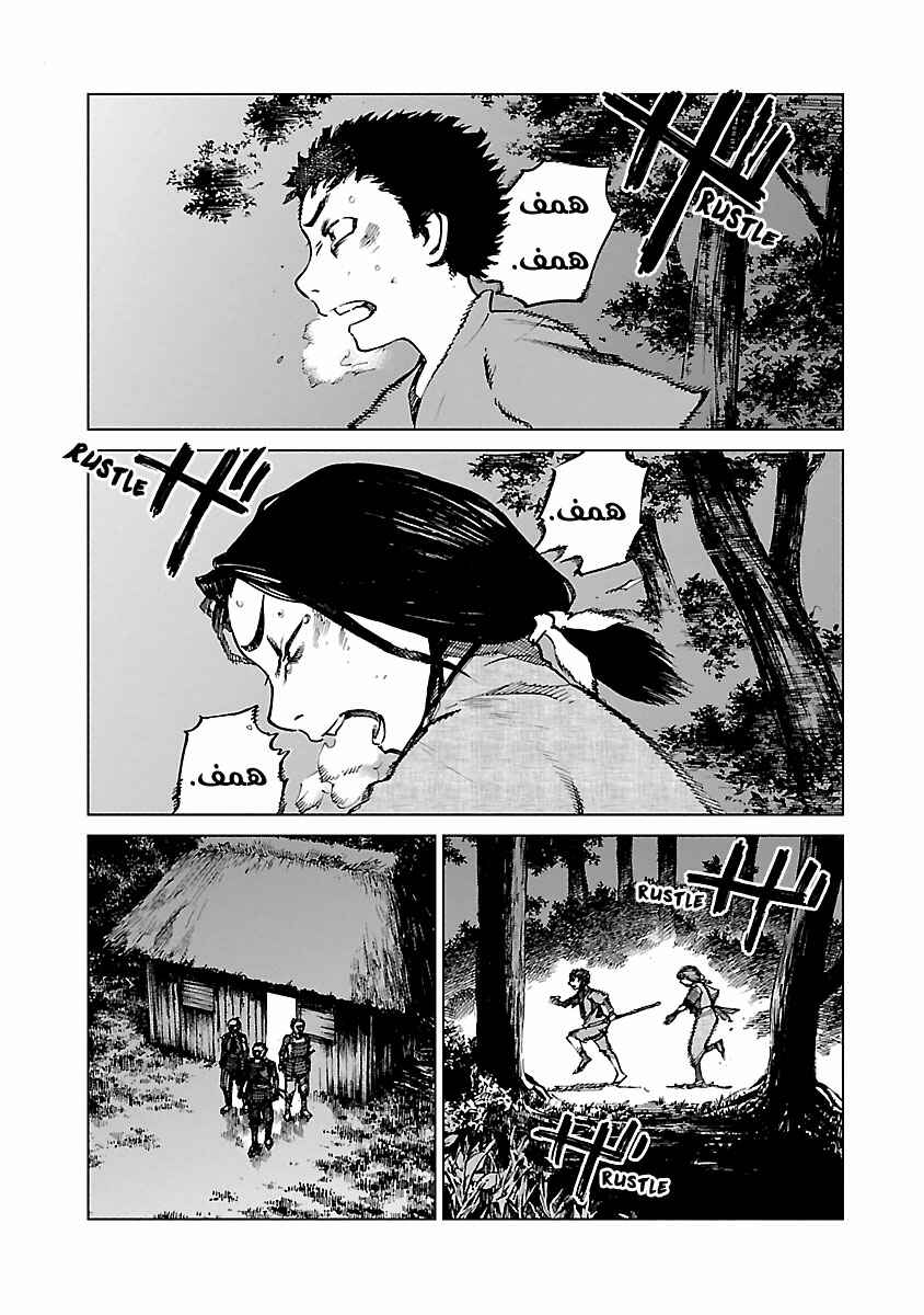 Reiri Chapter 3 - Page 4