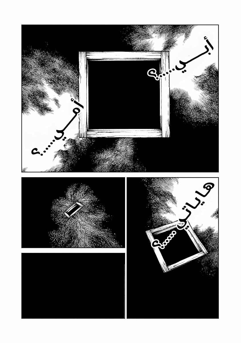 Reiri Chapter 3 - Page 41