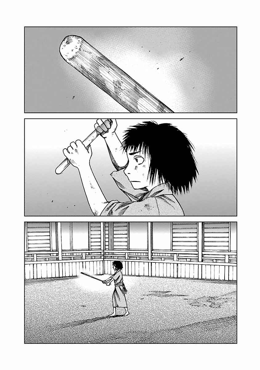 Reiri Chapter 3 - Page 44