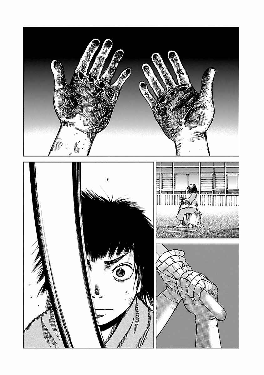 Reiri Chapter 3 - Page 45
