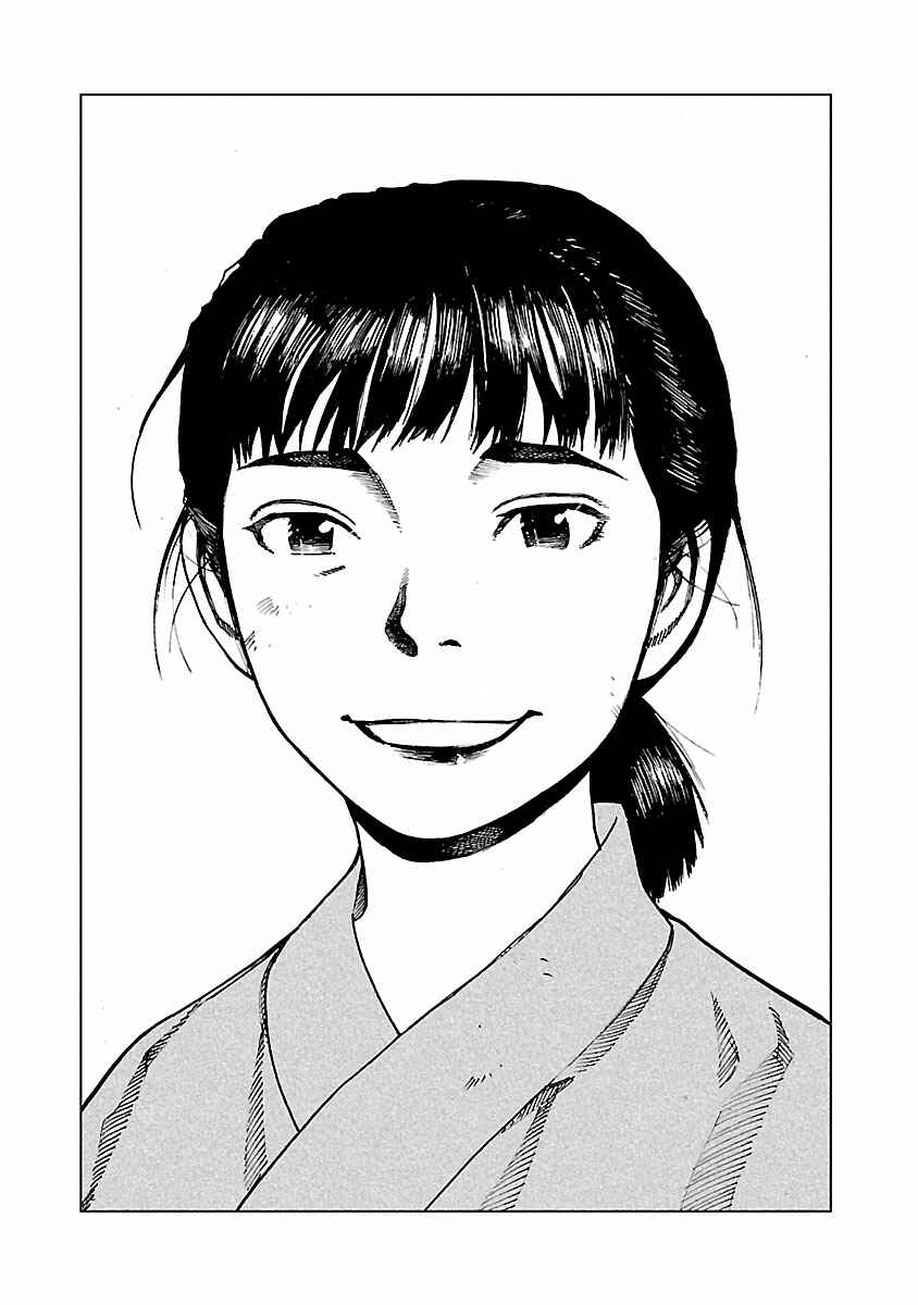 Reiri Chapter 3 - Page 51