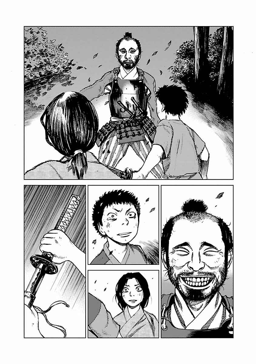 Reiri Chapter 3 - Page 8