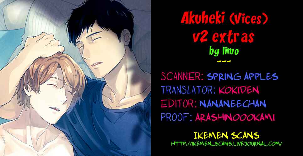 Akuheki Chapter 11.5 - Page 2